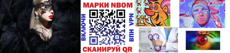 Марки NBOMe 1500мкг  сколько стоит  Карталы 